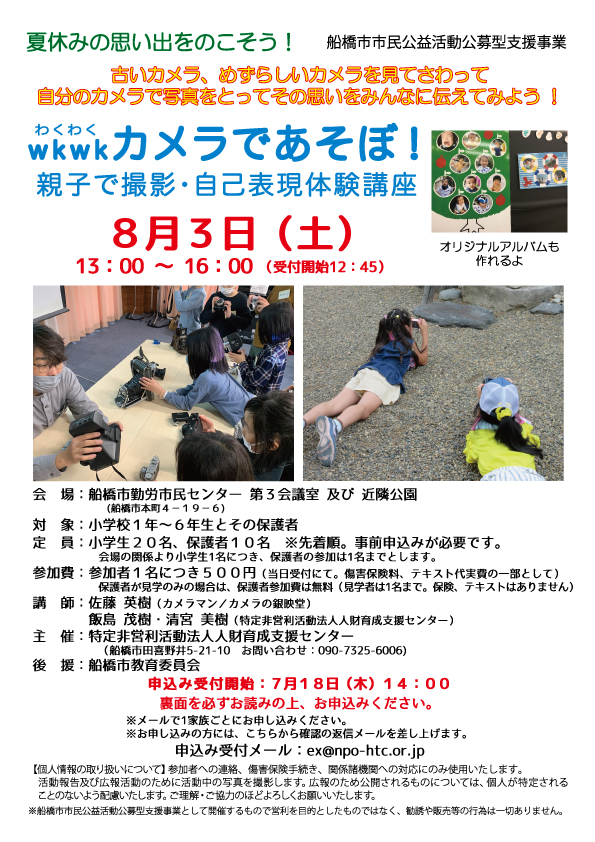 チラシ画像1