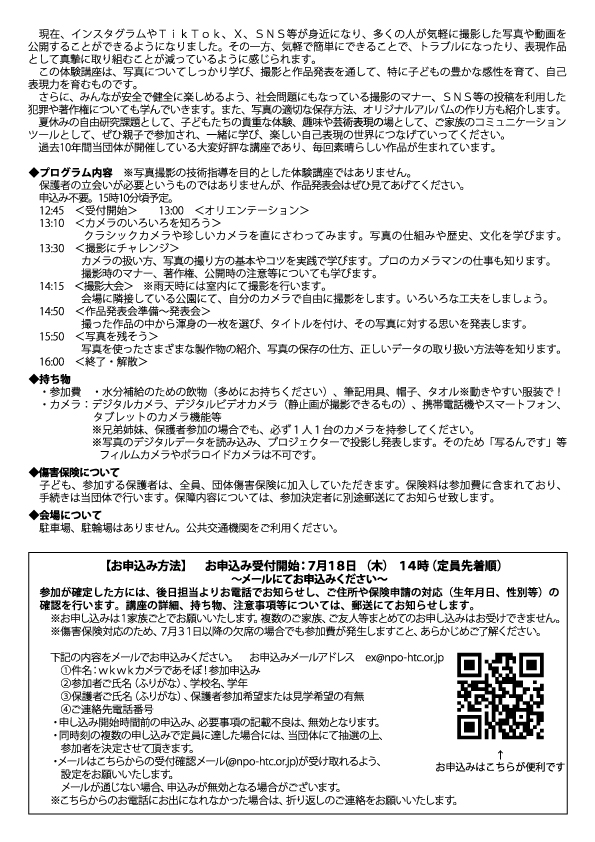 チラシ画像2