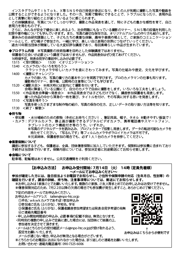 チラシ画像2
