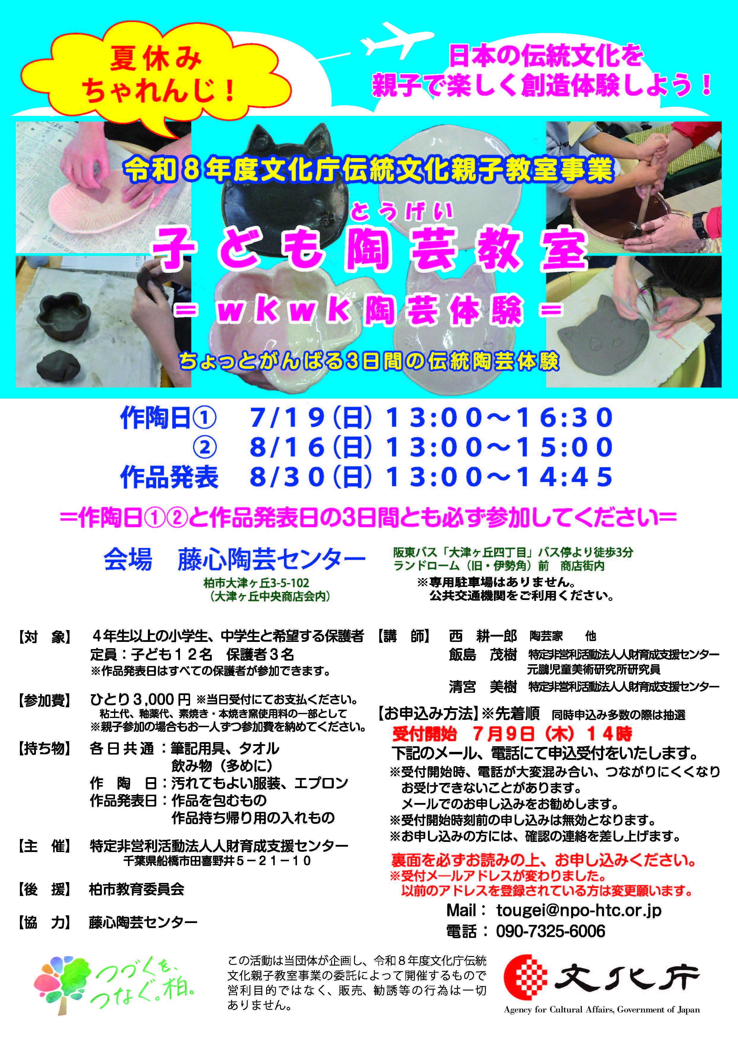 チラシ画像1